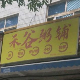 娄底市涟源市人民东路福兴堂大药房旁