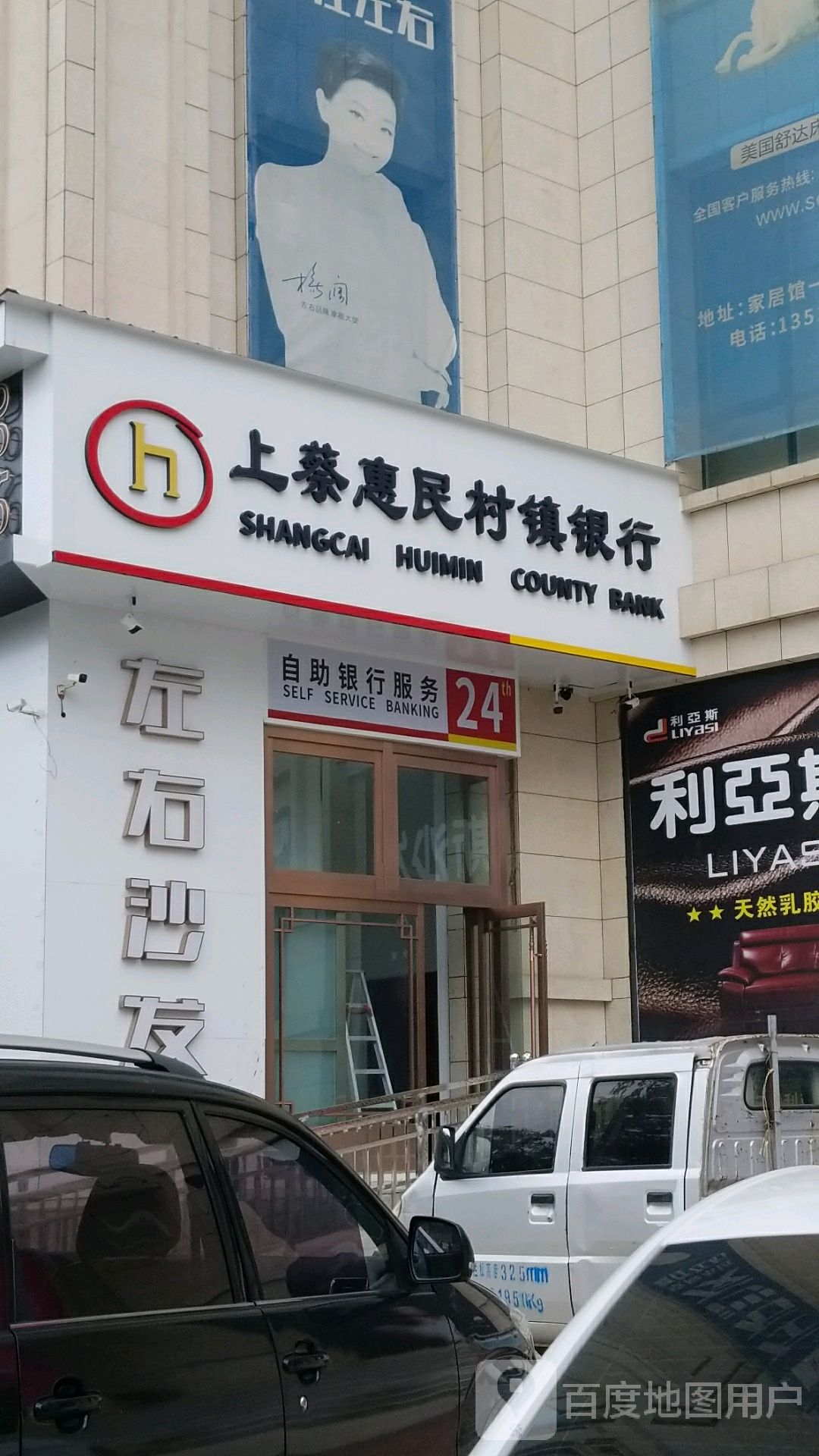 上蔡县左右沙发(蔡侯大道店)