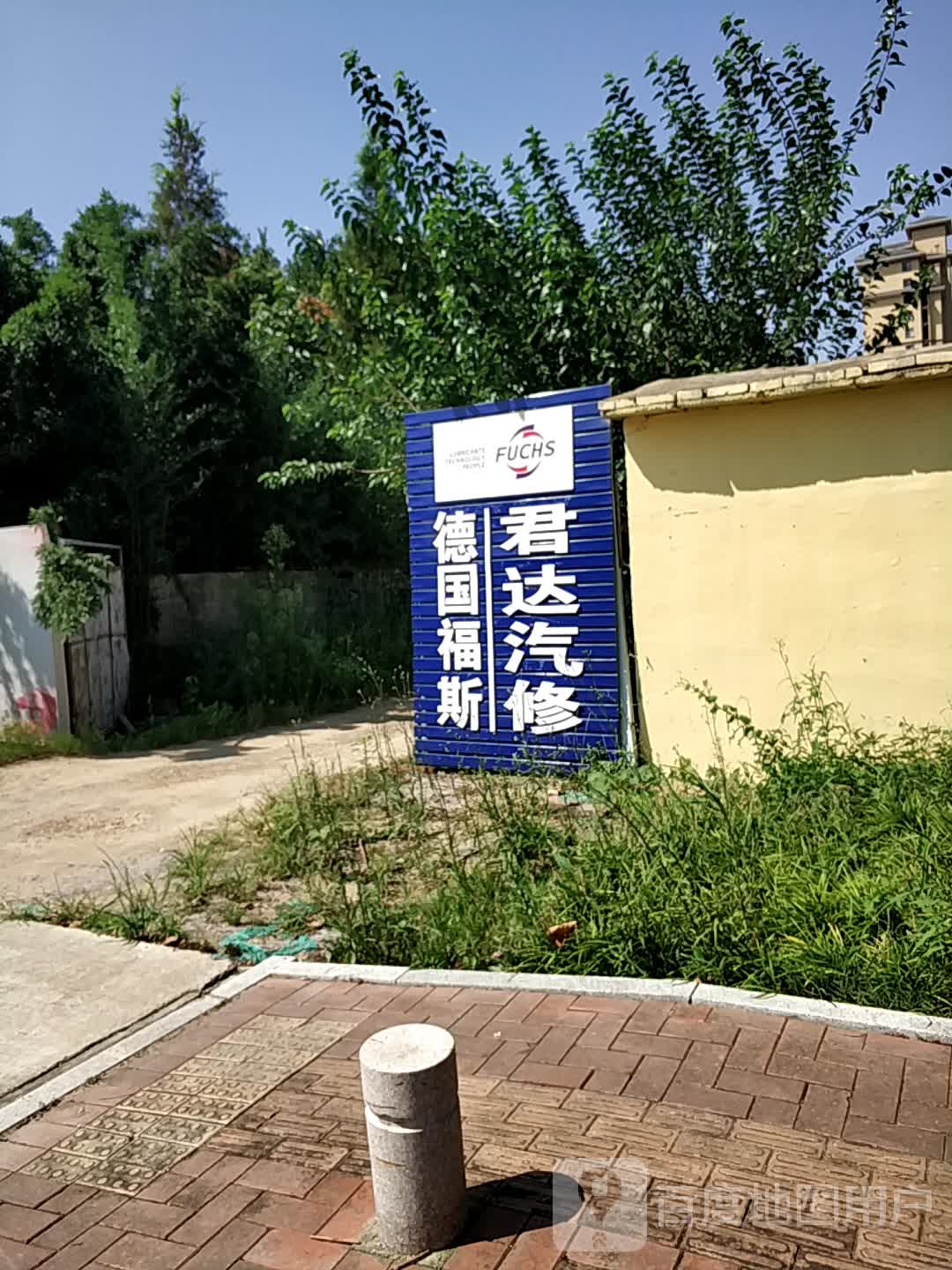 君达汽车快修