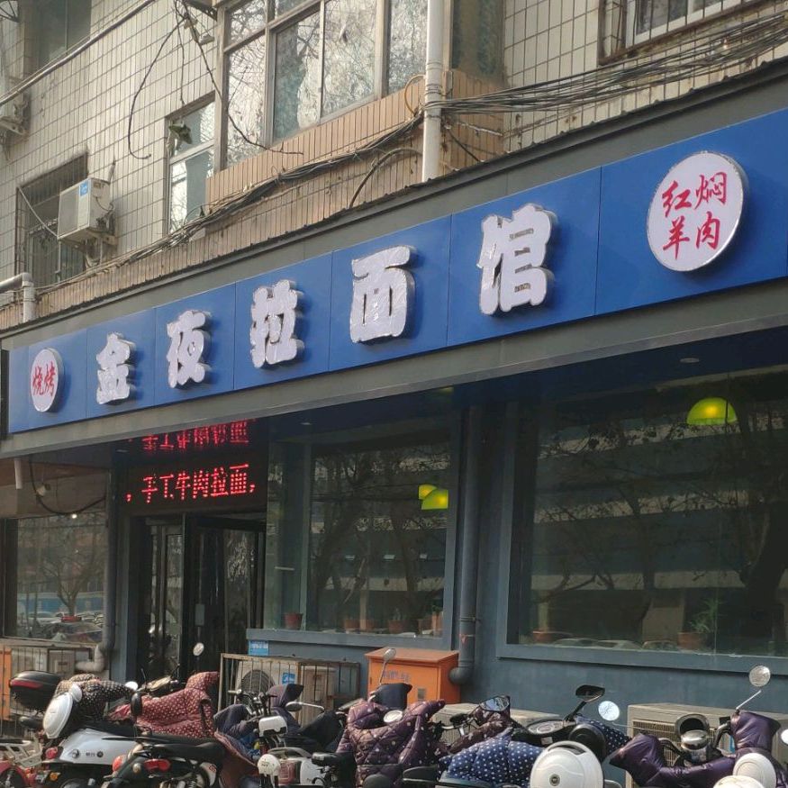 金日