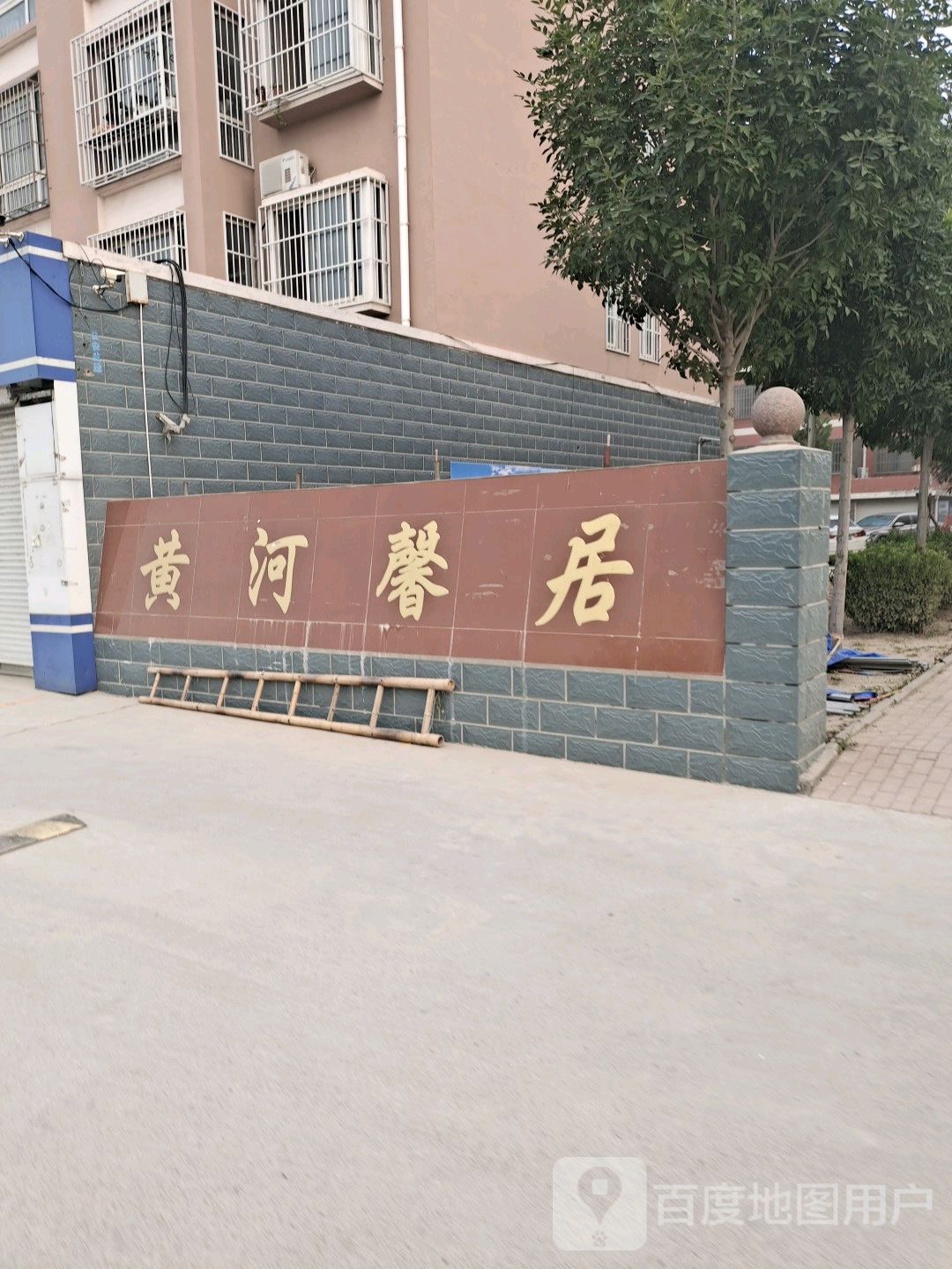 山东省滨州市滨城区北镇街道市中街道办事处平安小学