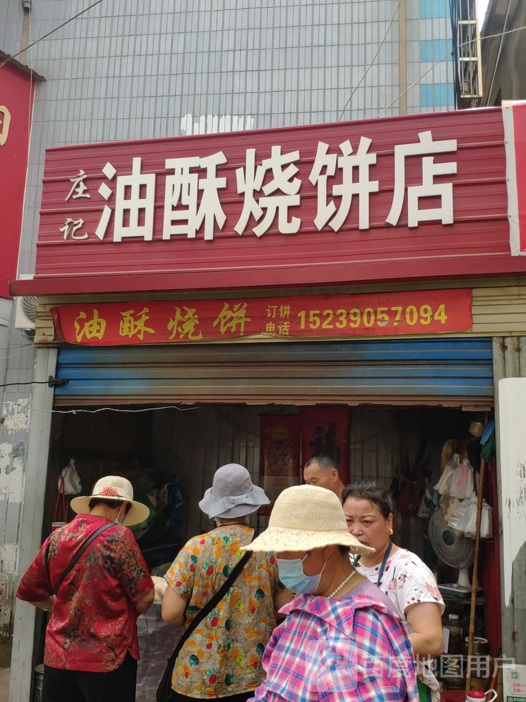 烧饼店图片图片