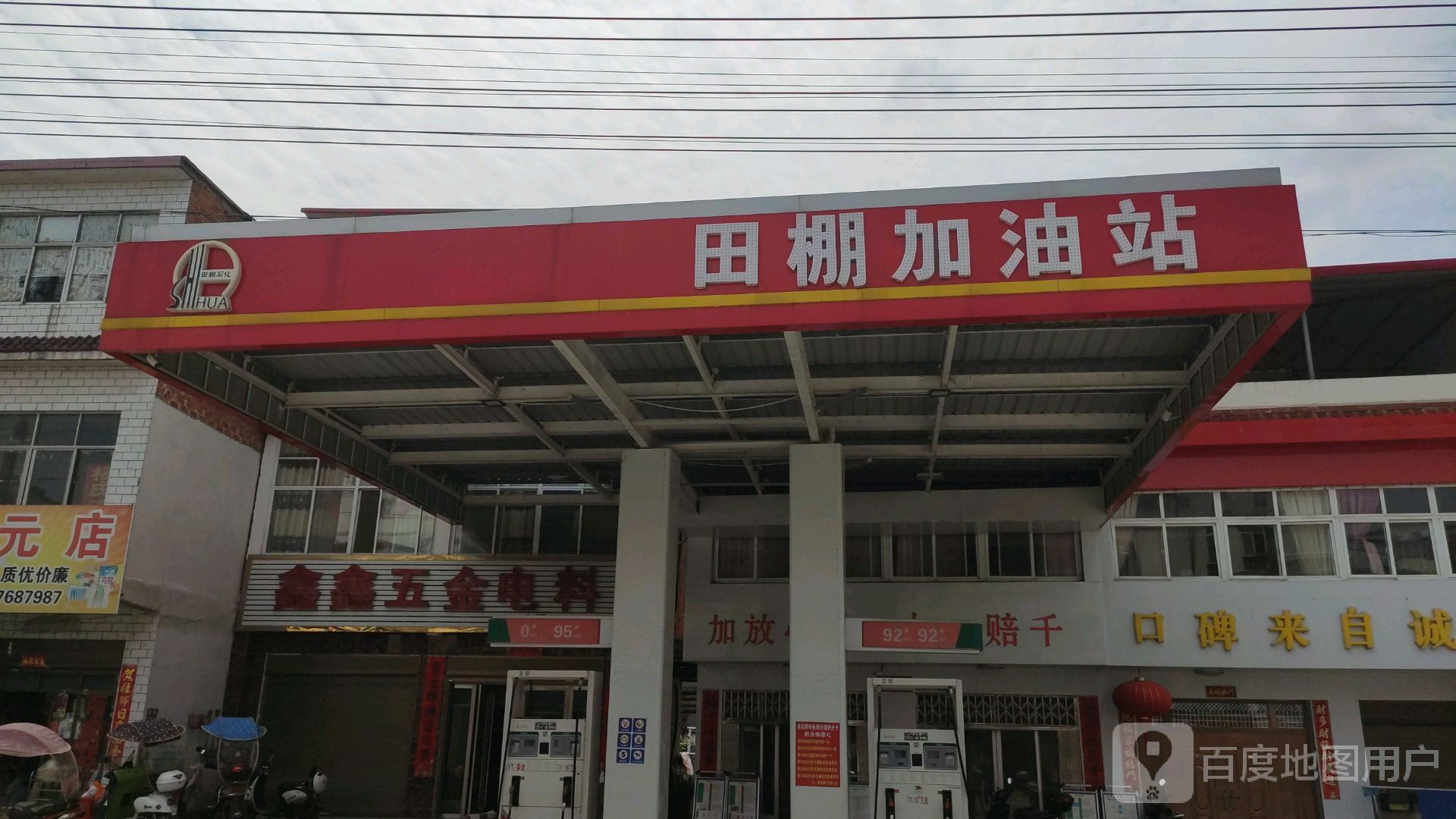 怎么走):  河南省信阳市商城县紫云山滨河路田棚加油站(紫云山庄附近)