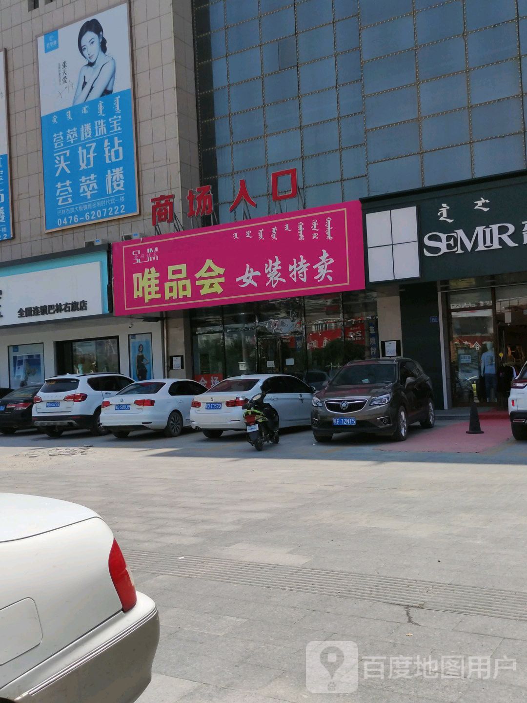 巴林右旗标签: 女装 购物 商铺 服装店  唯品会女装特卖共多少人浏览