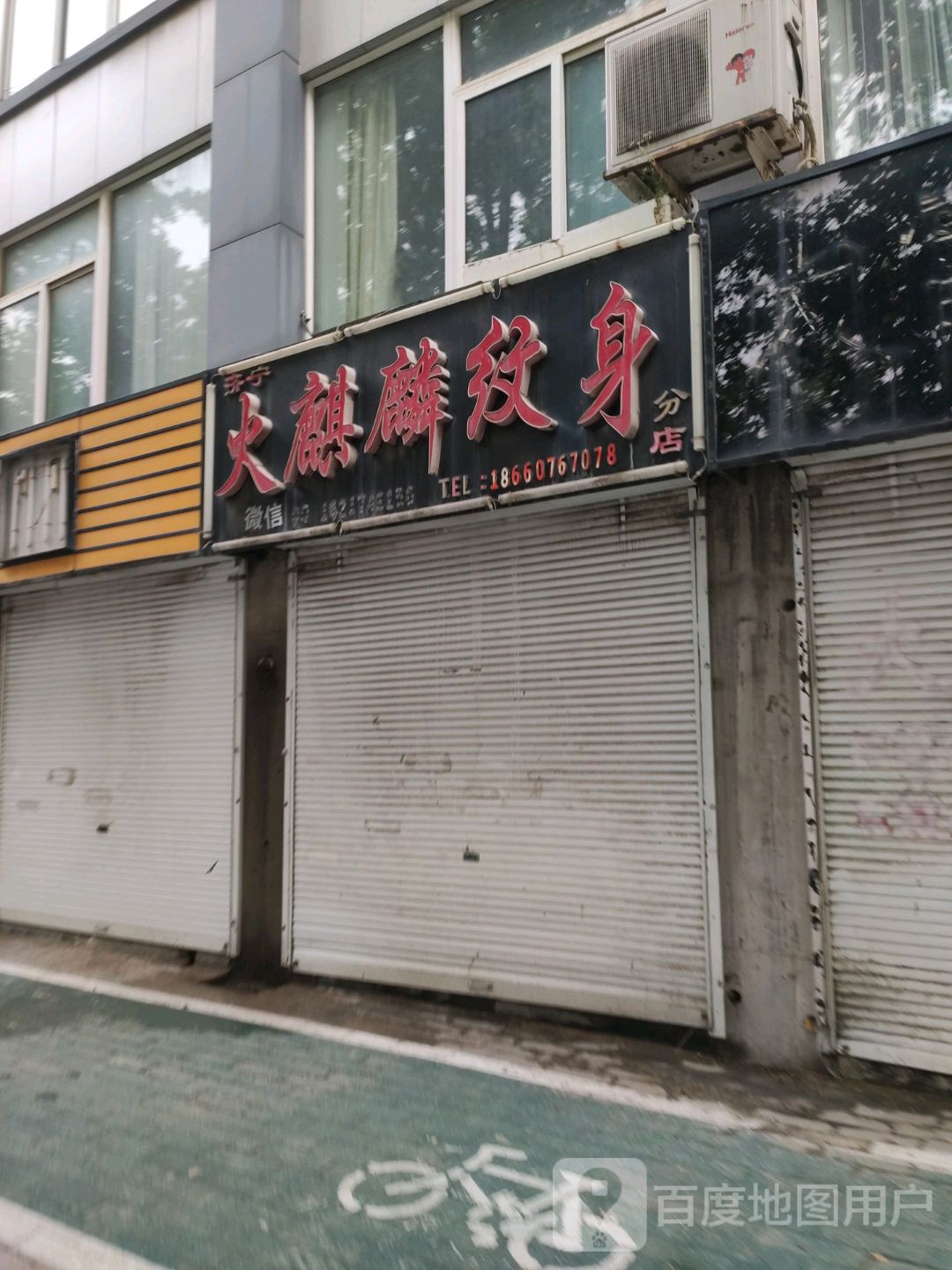 郭麒麟纹身·美甲美睫