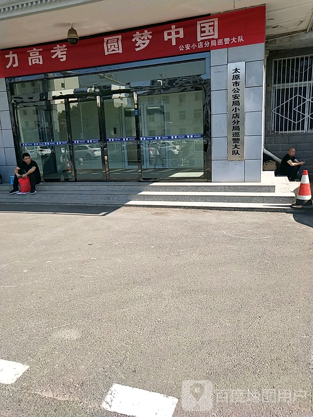 地址(位置,怎麼去,怎麼走): 太原市小店區昌盛西街23號