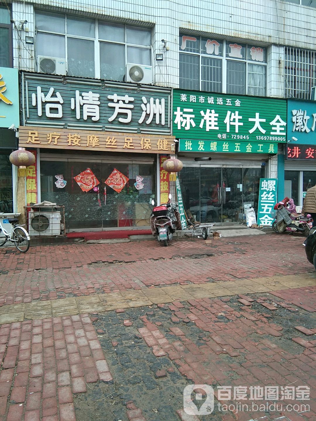 莱阳市诚远五金标准件大全