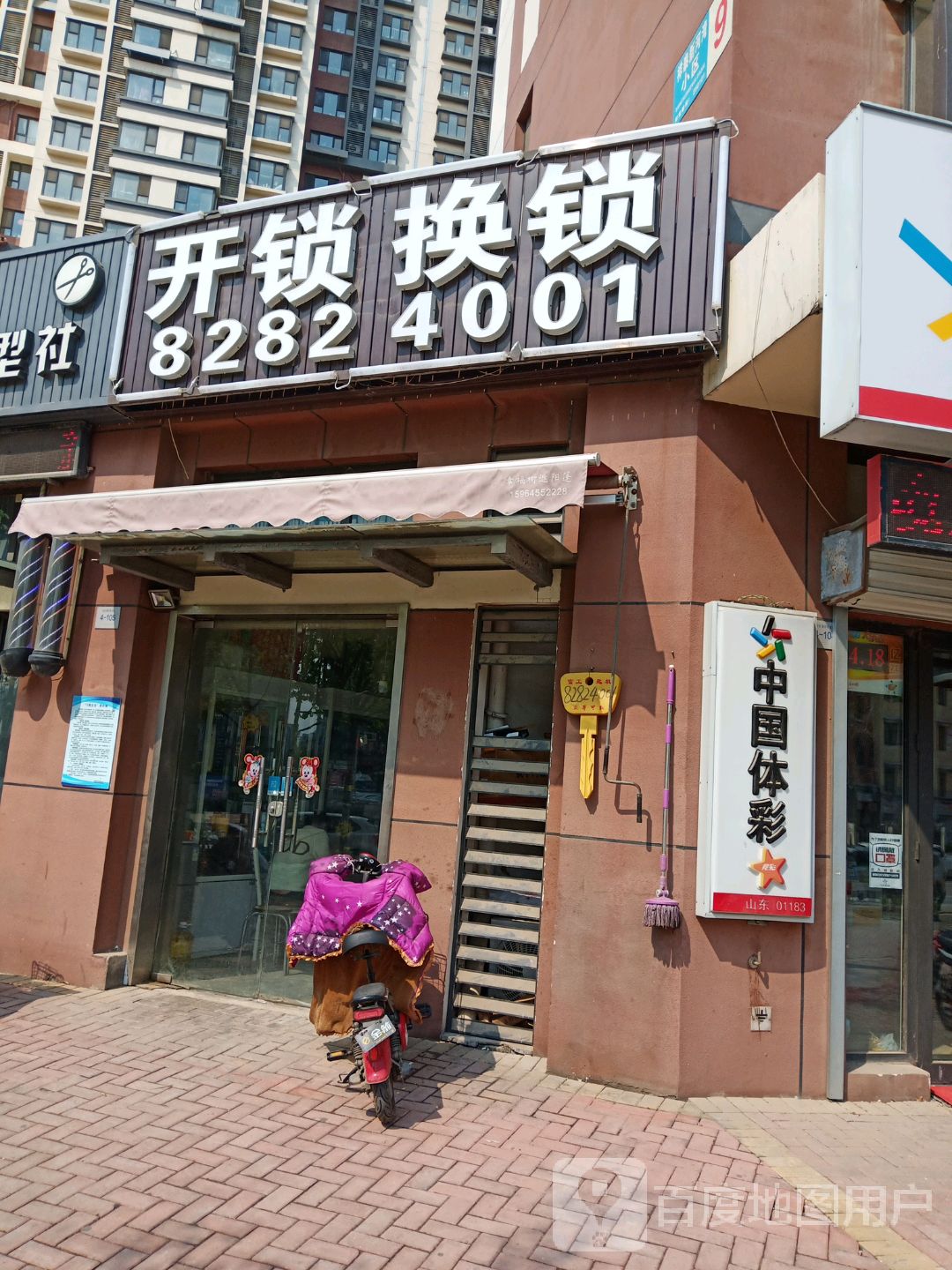 开锁换锁(祥泰新河湾南区店)
