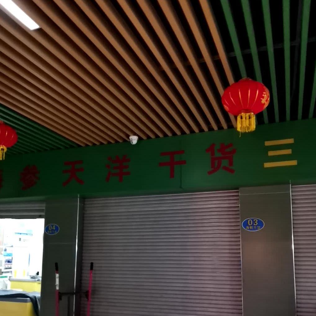 天天富海鲜(秦庄路店)
