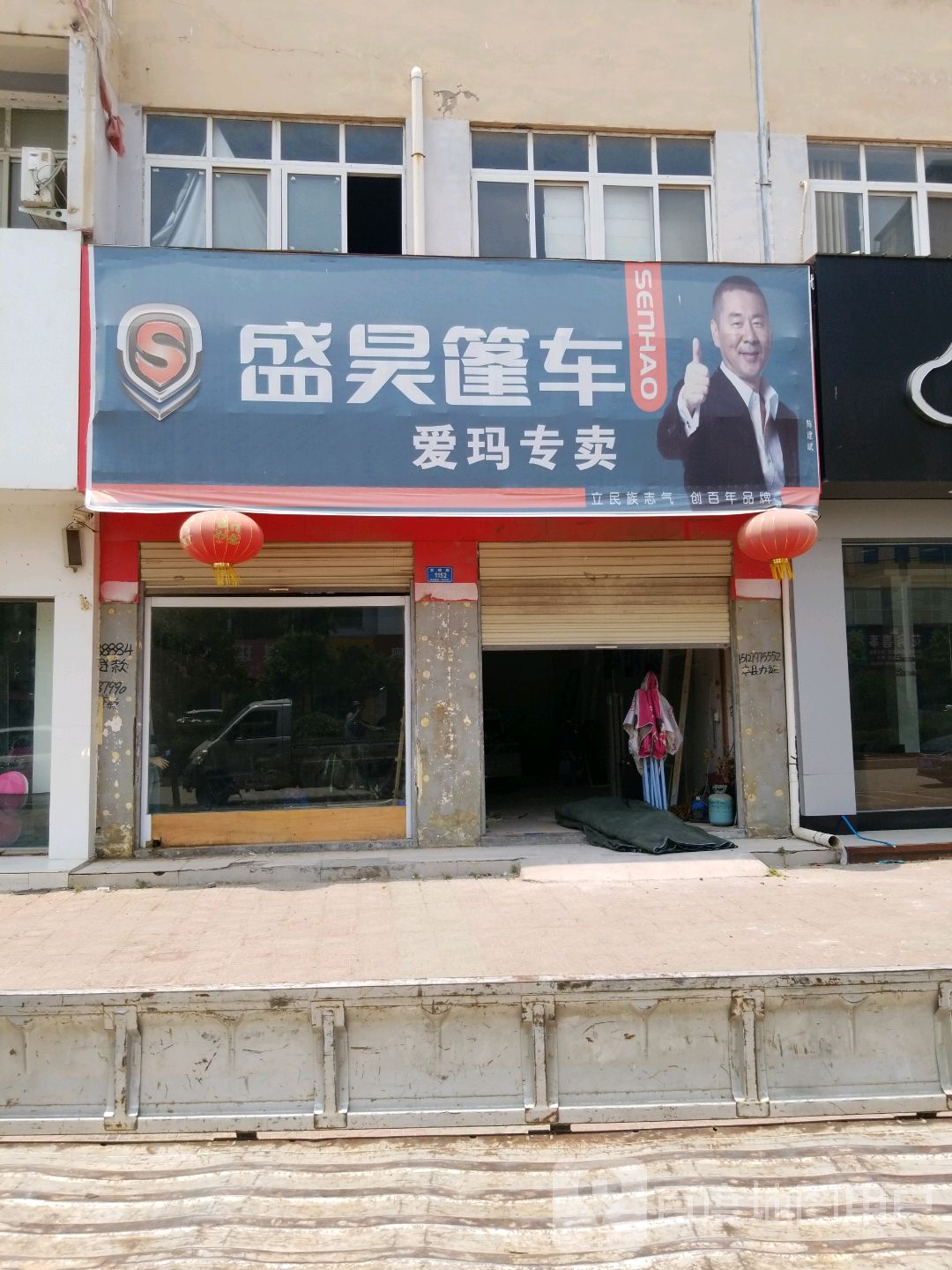 西华县盛昊篷车(箕城路店)