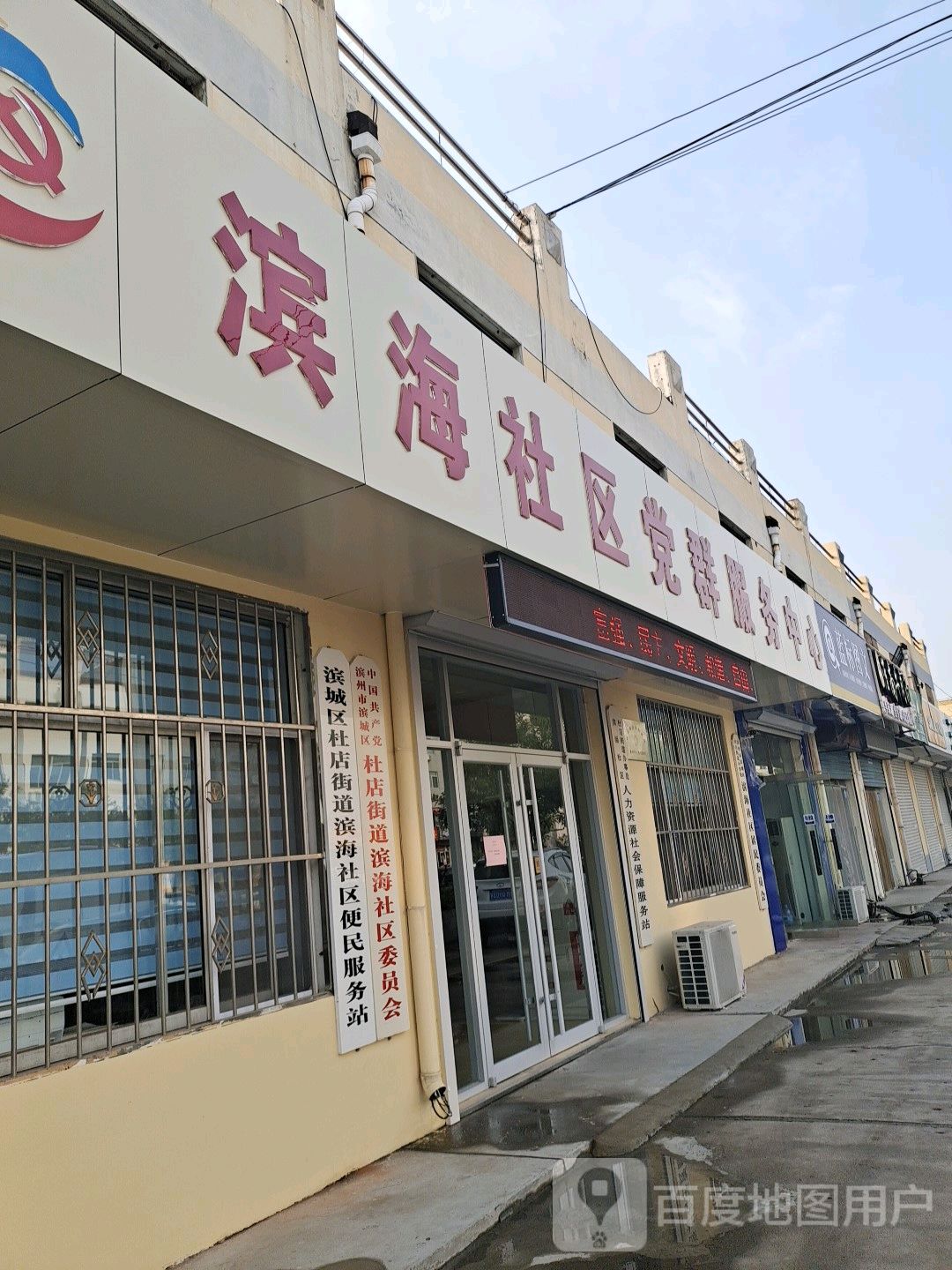 滨州市滨城区开发区杜店街道办事处黄河二路与渤海二十一路交汇处华星银座一楼华莱士