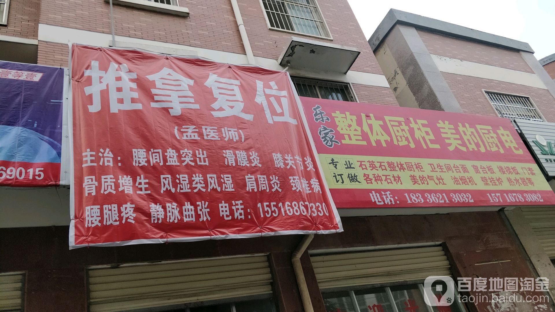 推拿复位环境