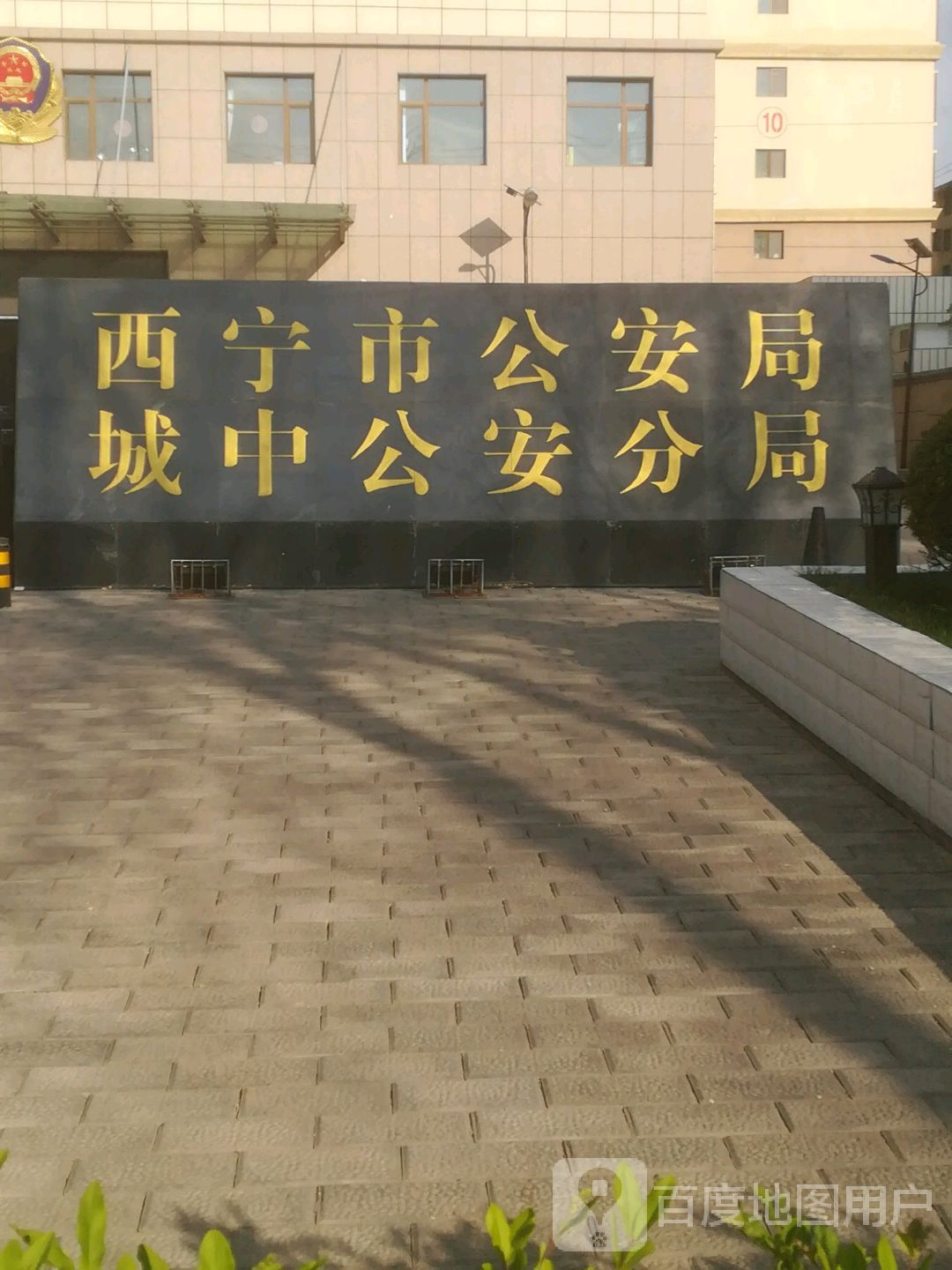 青海省西宁市城中区南川东路57号