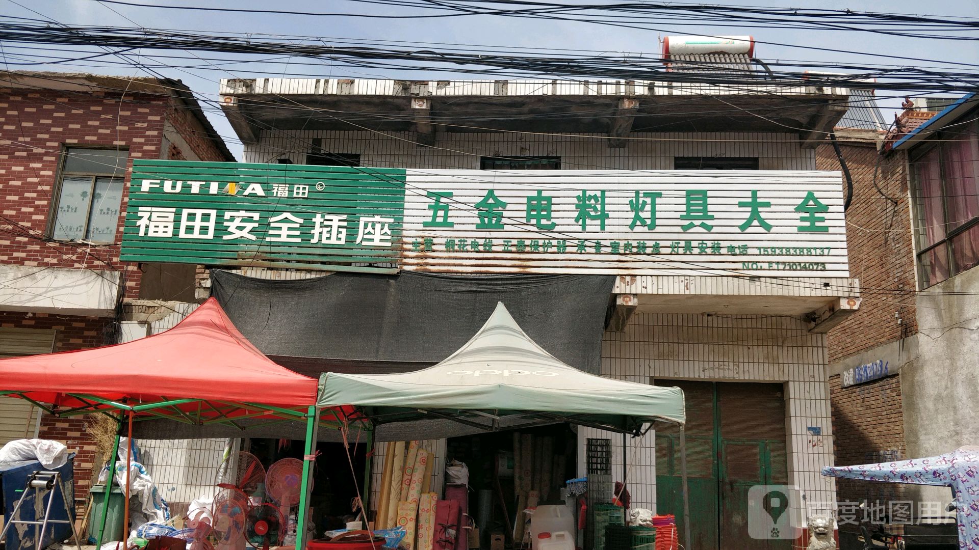 五金电料灯具大全