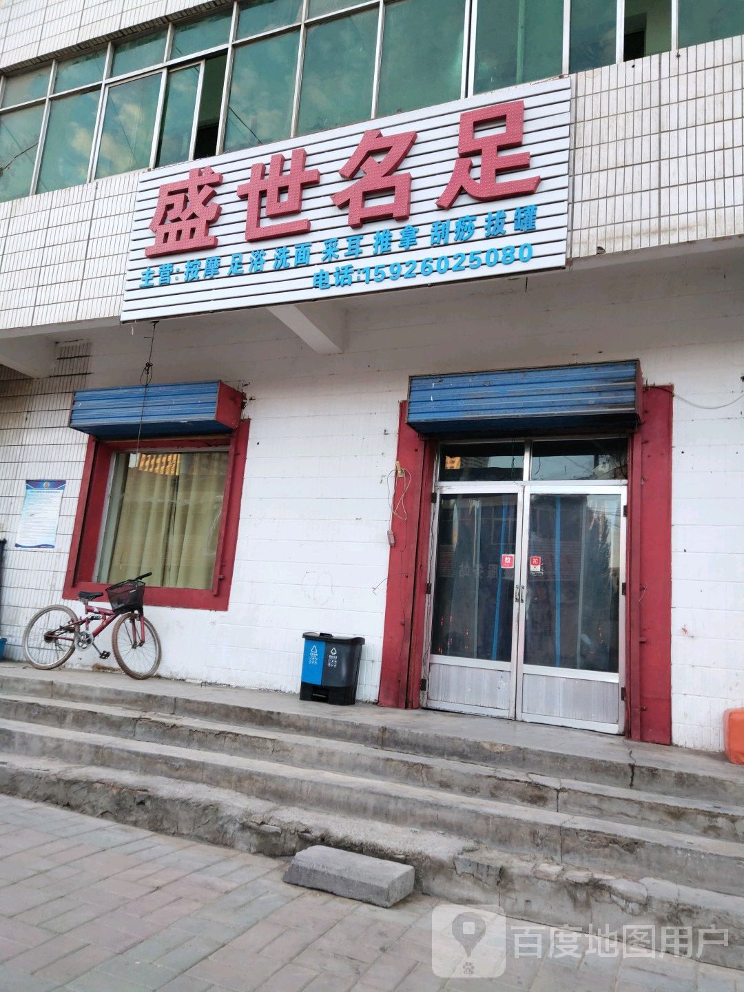 盛世明珠(复兴南路店)