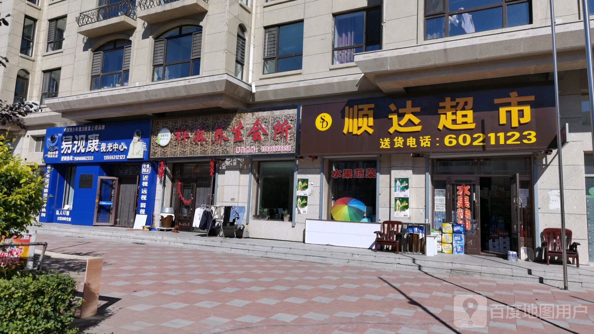 易视康时光中心(文德路店)
