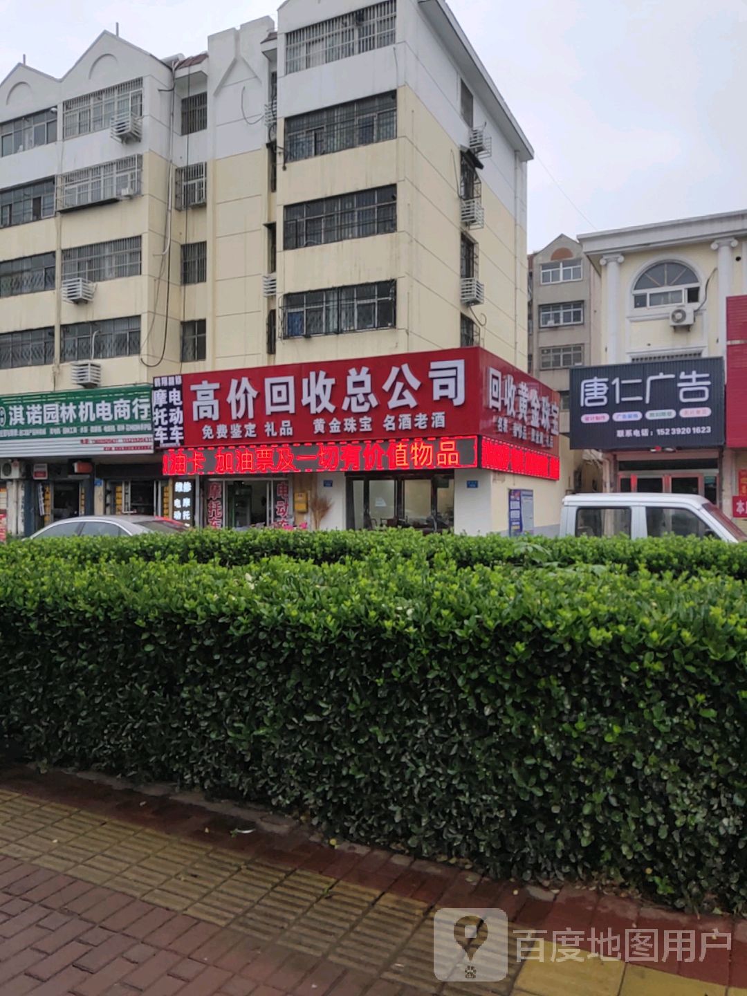 高价回收总公司