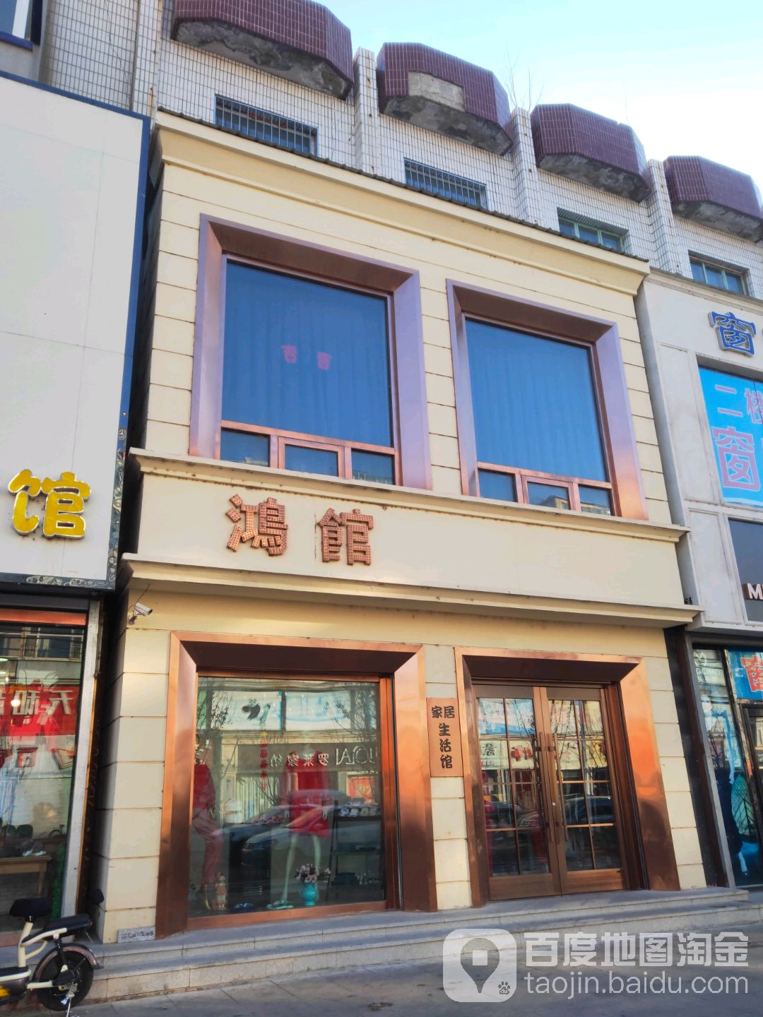 鸿馆