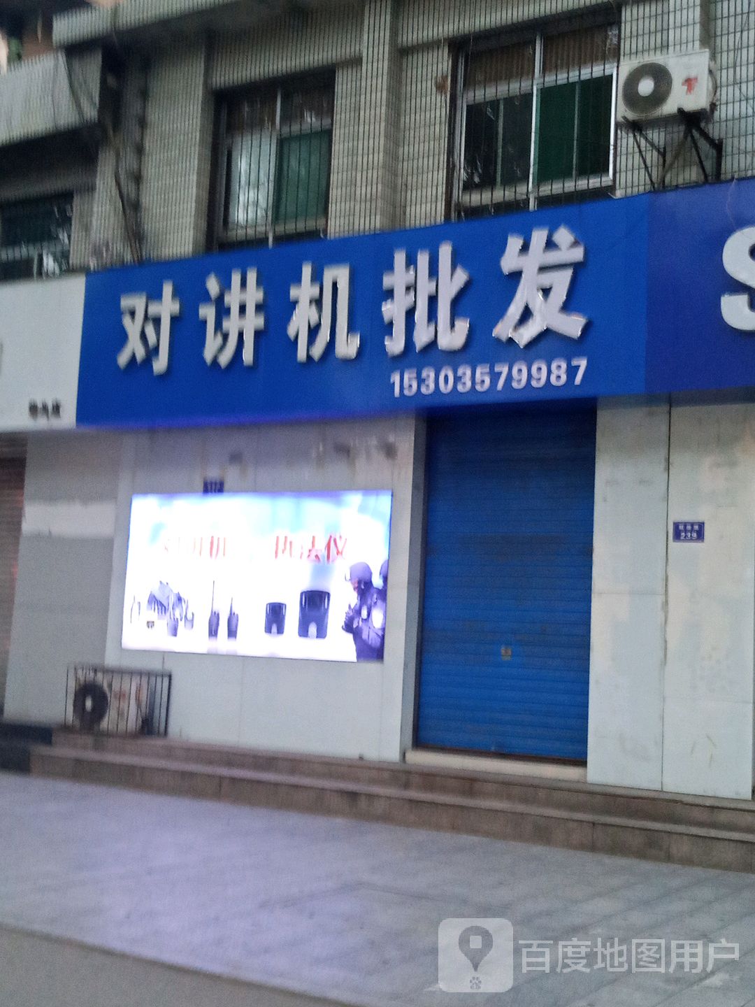 对讲机批发