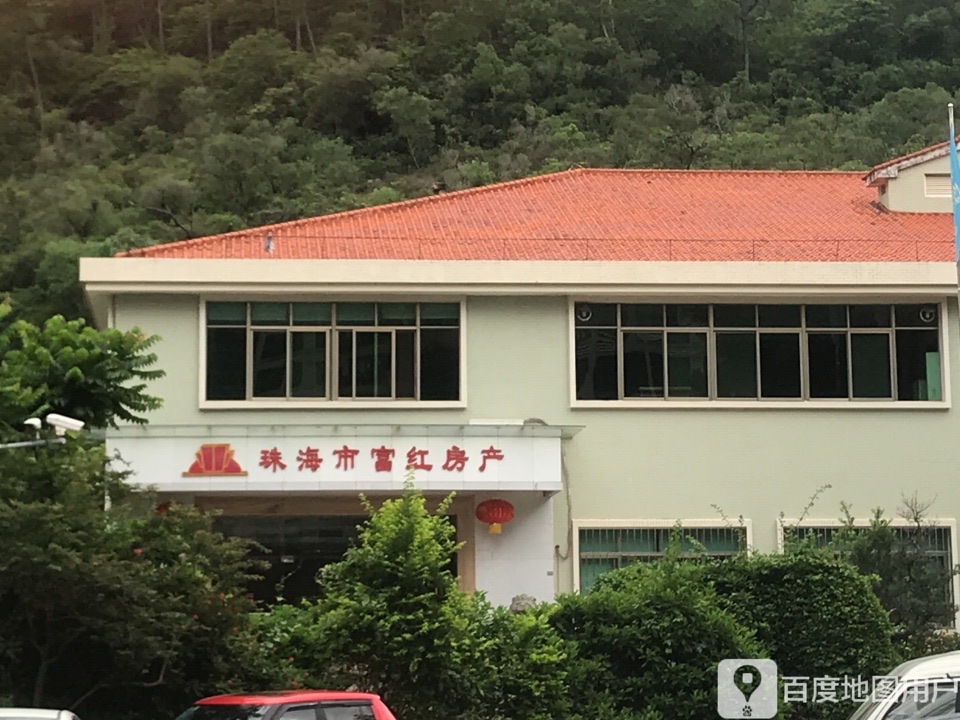 珠海市富红房产