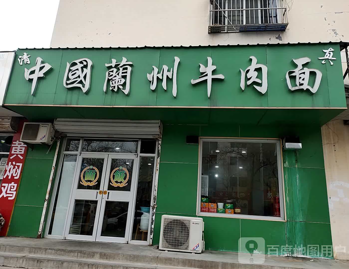 兰州正宗牛肉面(天玉街店)