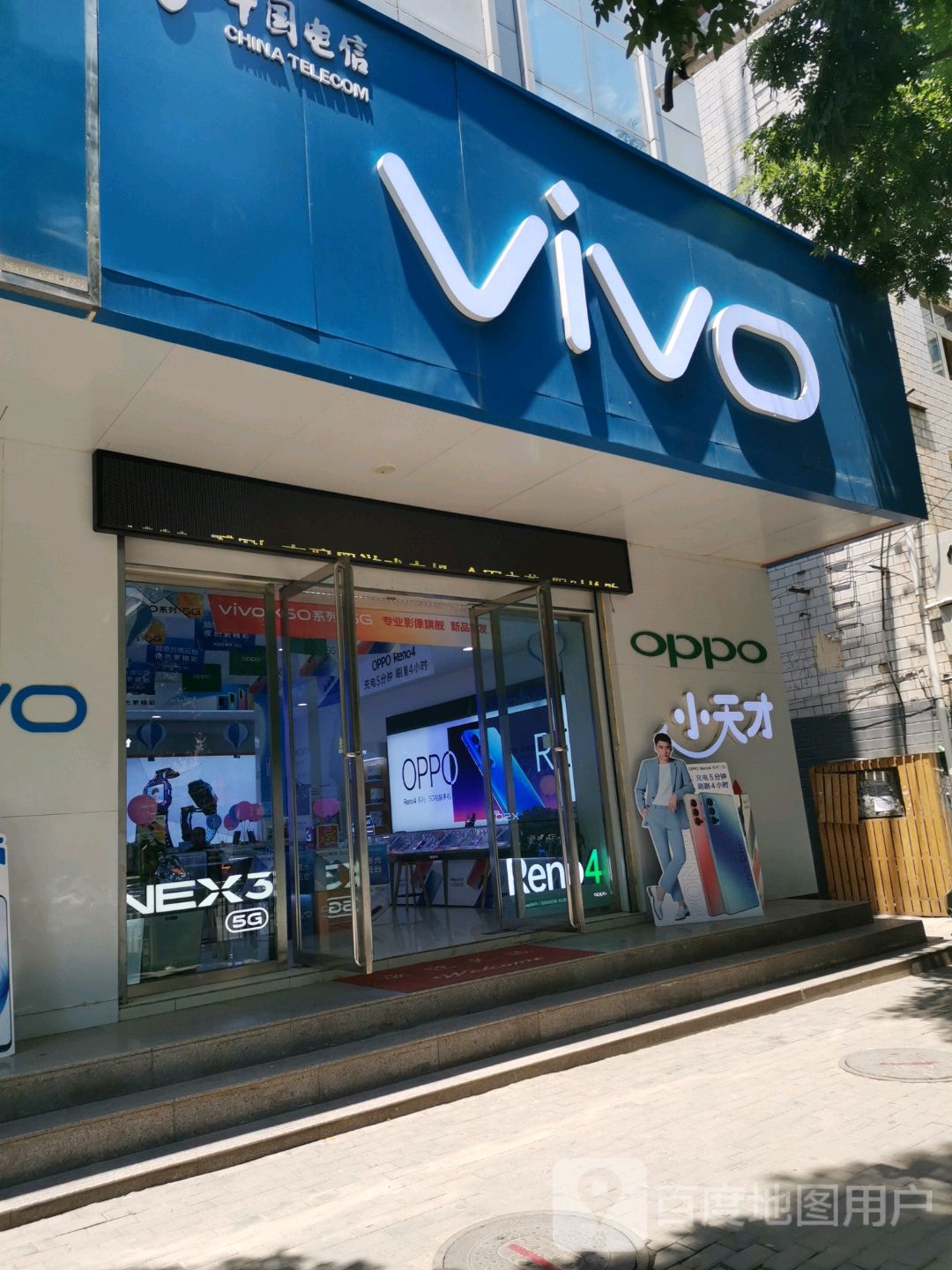 vivo客户服务中心(团结路店)