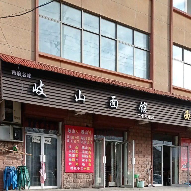 溪谷名吃(世纪大道店)