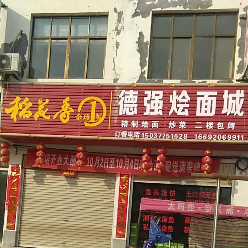 南阳市方城县G345小史店第二初级中学东北侧约160米