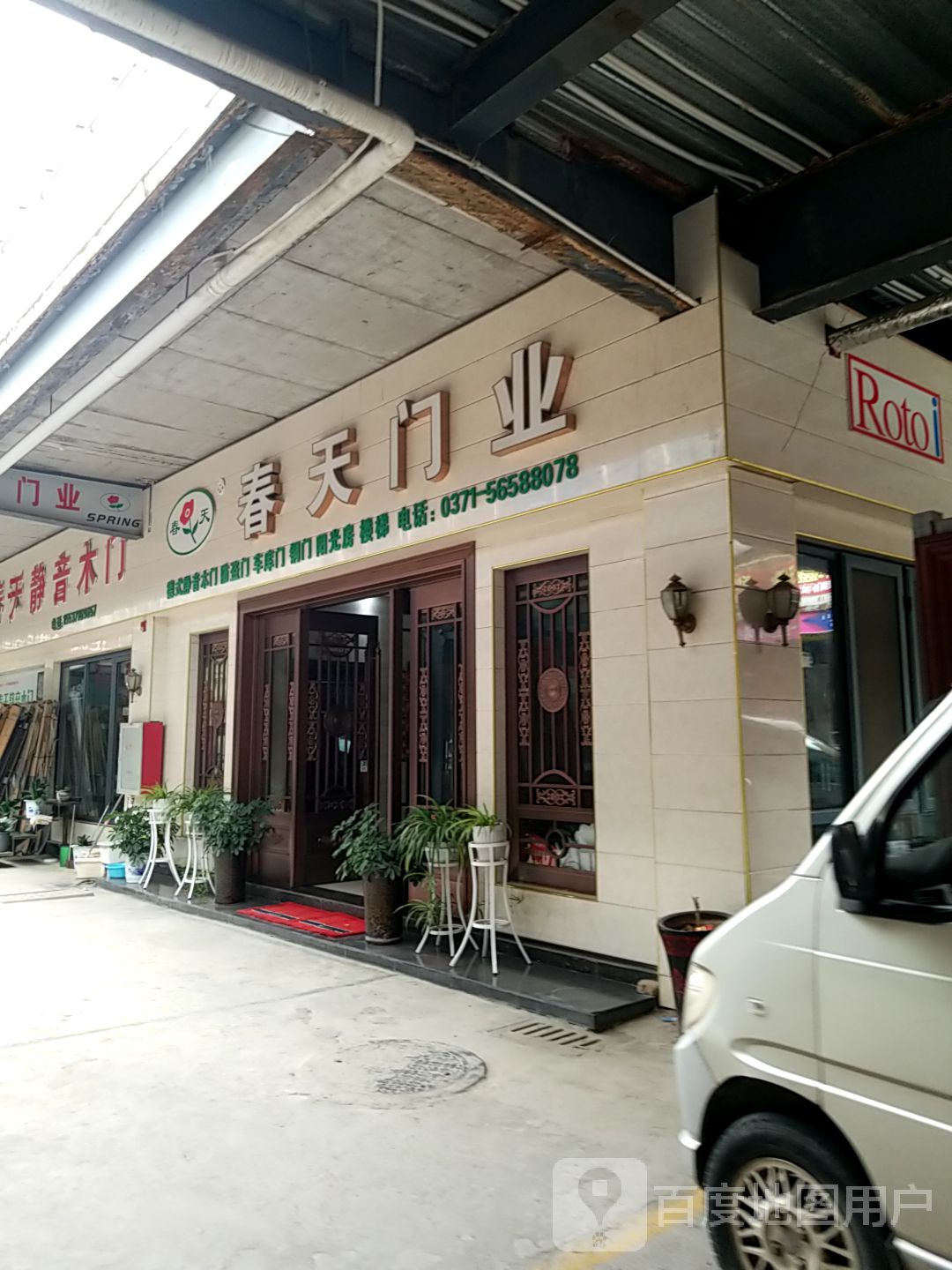 登封市春天门业(中大国际家居建材城店)