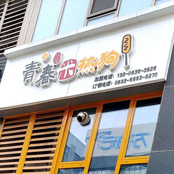 艾迪家(广告产业园店)