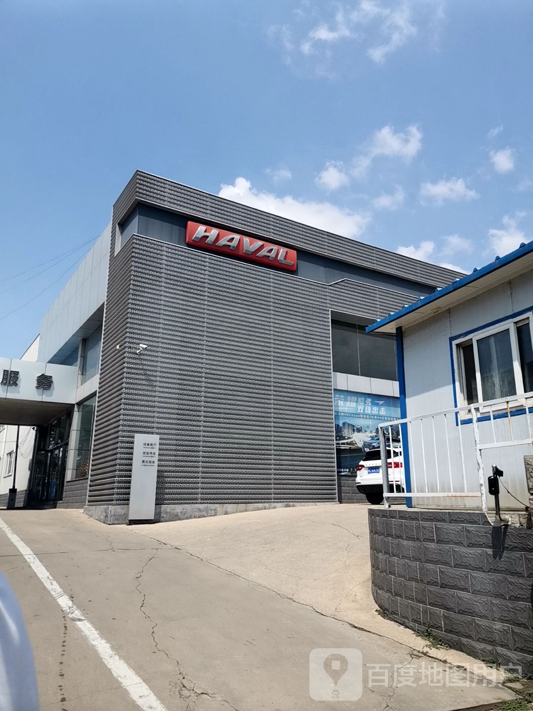长城汽车哈弗(秦皇岛机电4S店)