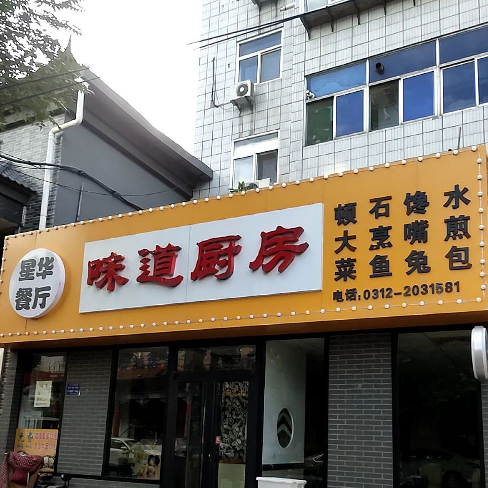 味道衣房(银座商城店)