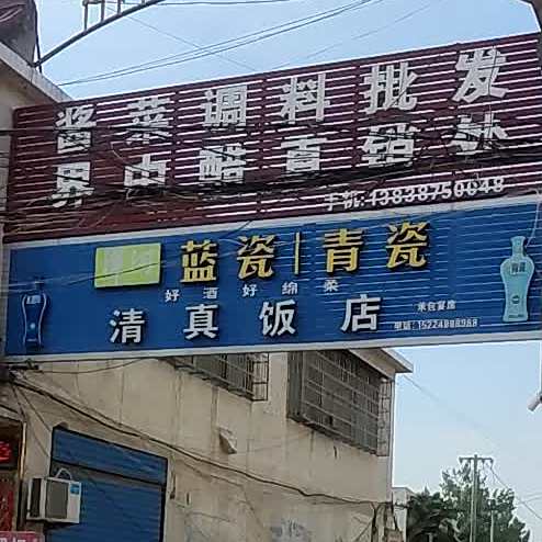 清真饭店(Y001店)