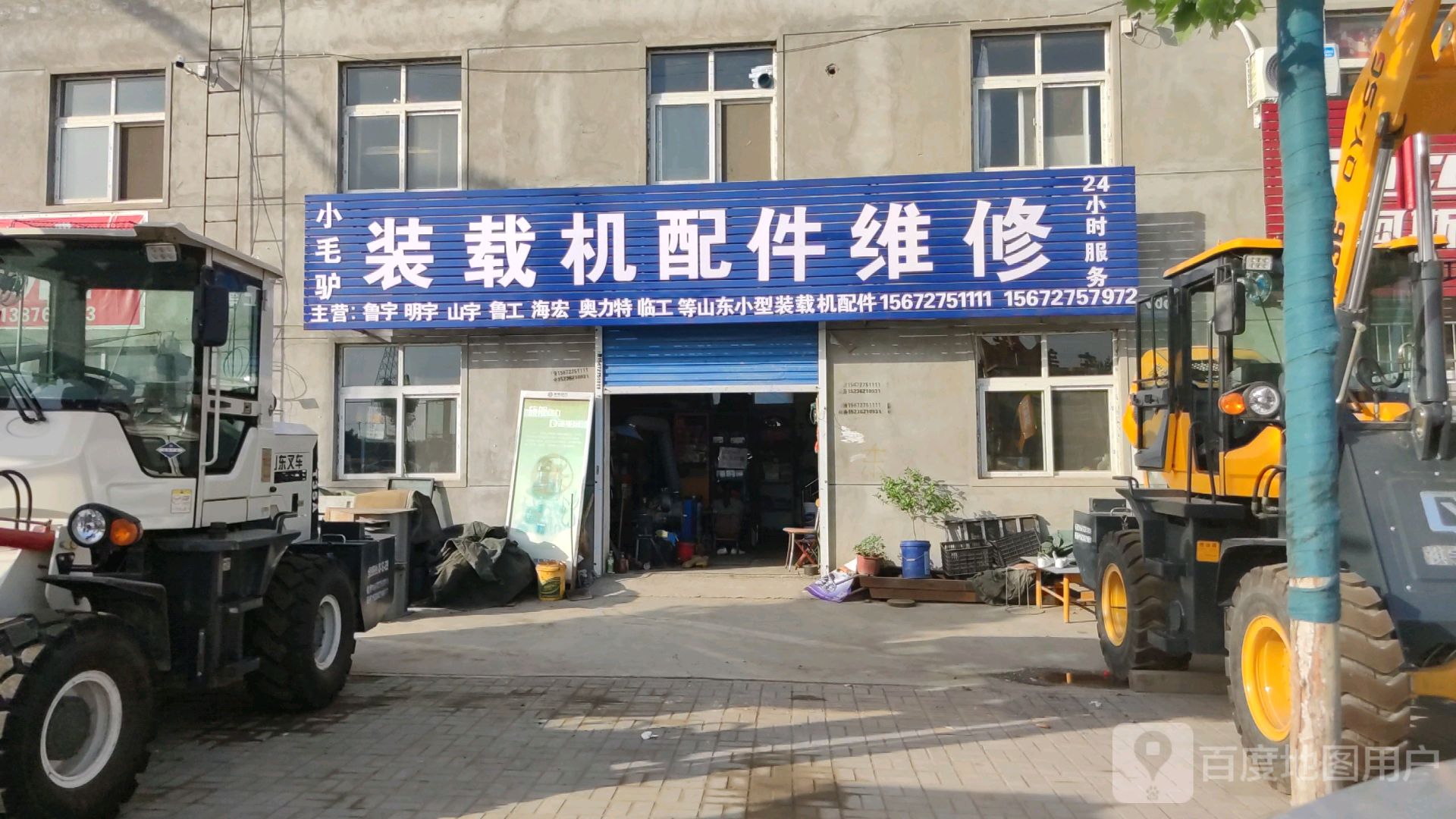 小毛驴装载机配件维修