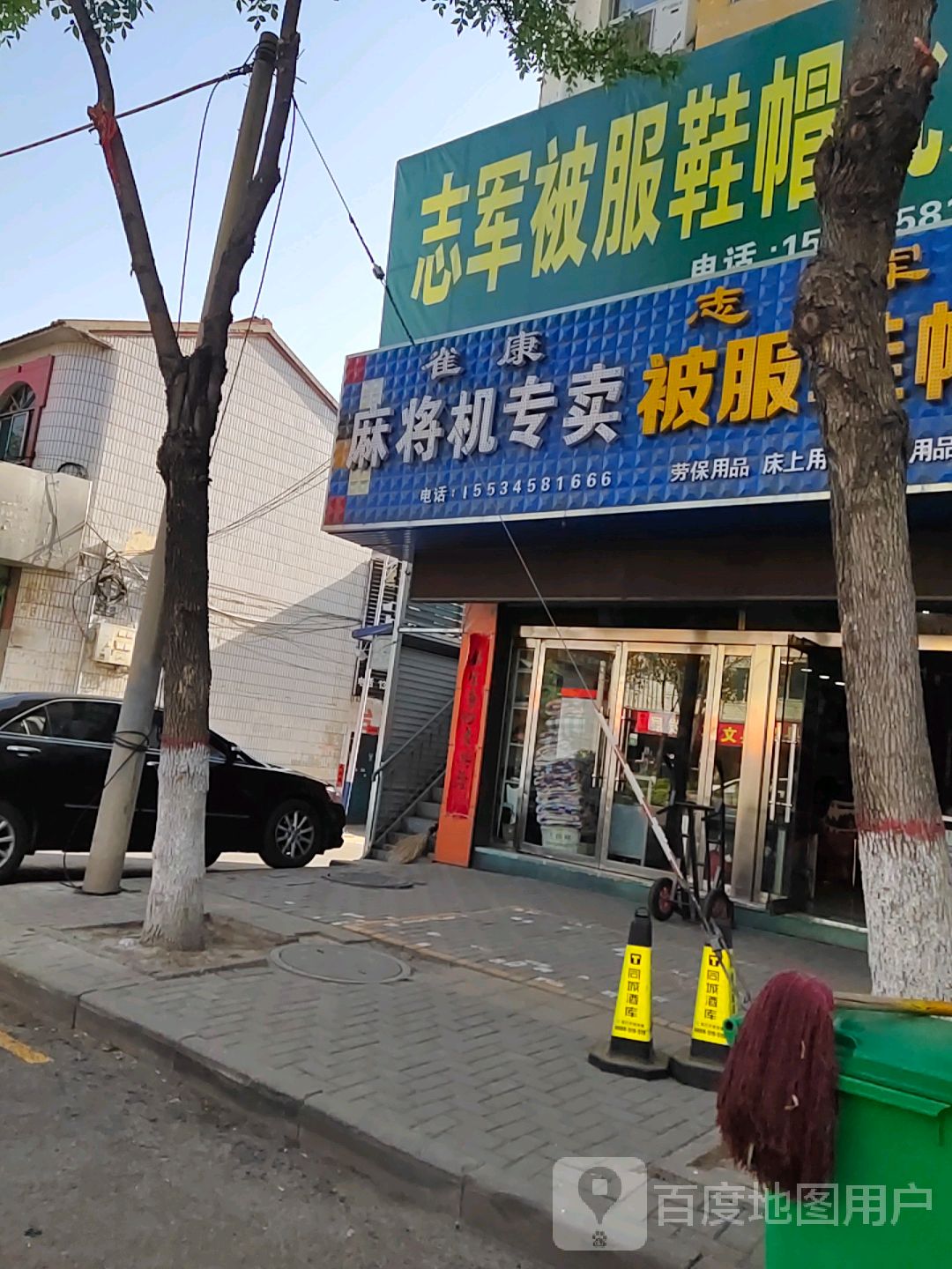 OPPO(长治襄垣太行路远方通讯)
