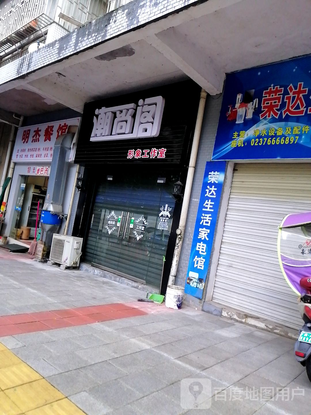 潮上阁形象工作室