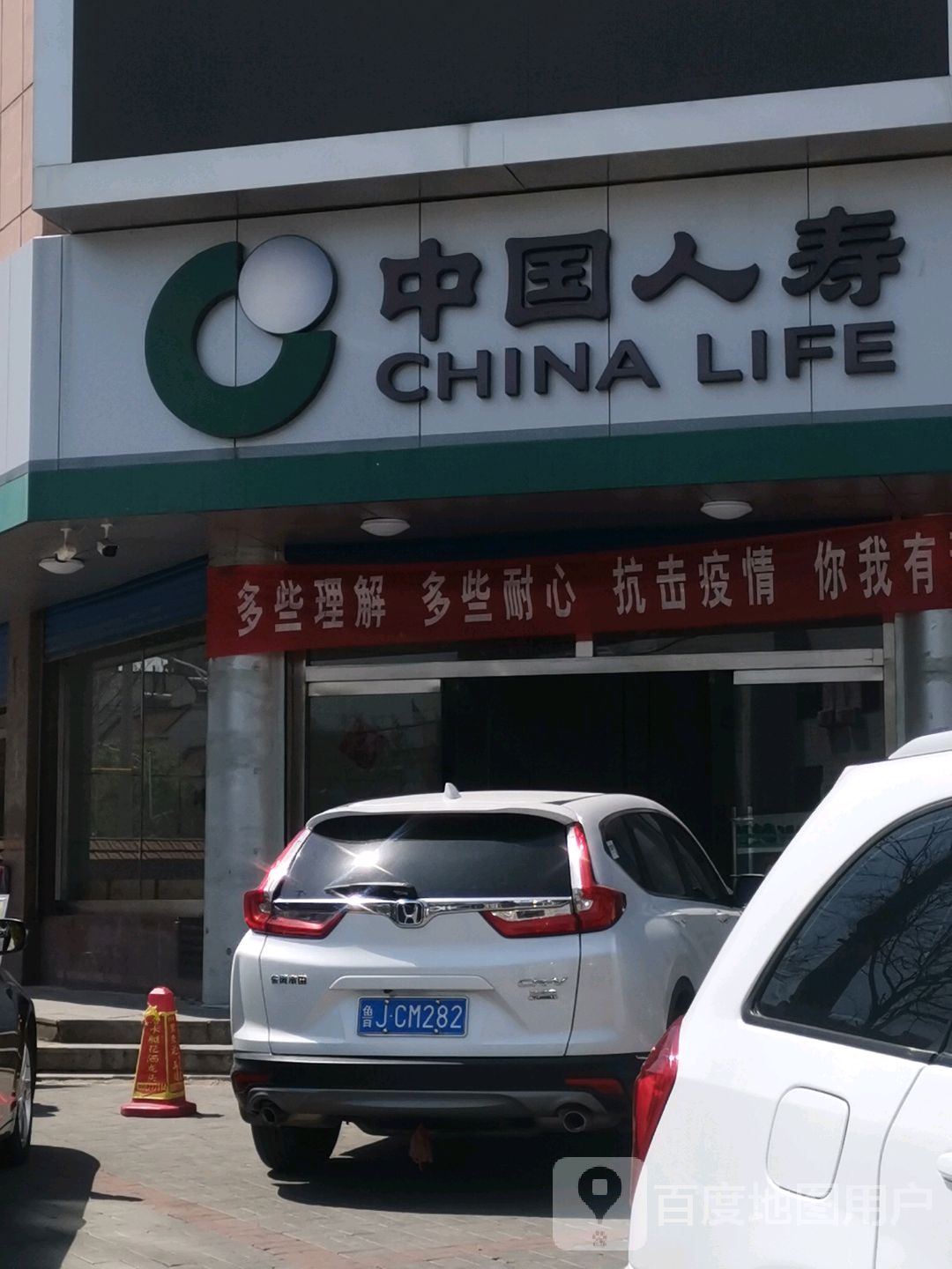 中国人寿保险(新泰市支公司收展管理部),电话,路线,公交,地址,地图