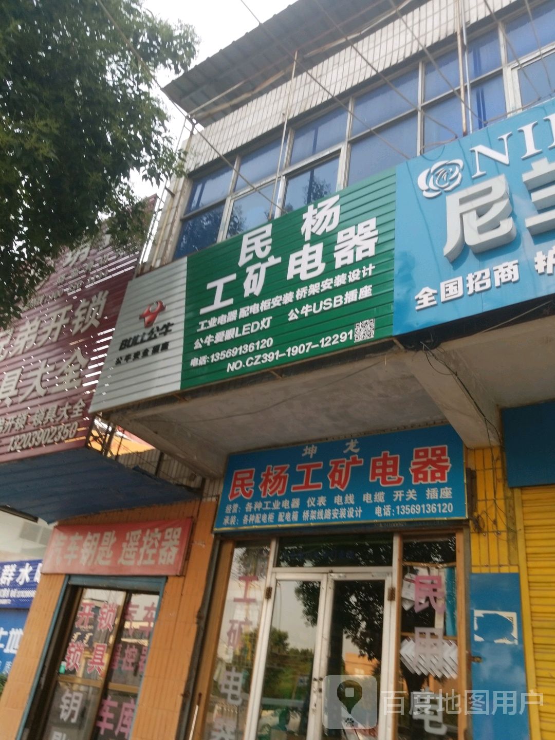 汽车钥匙遥控器