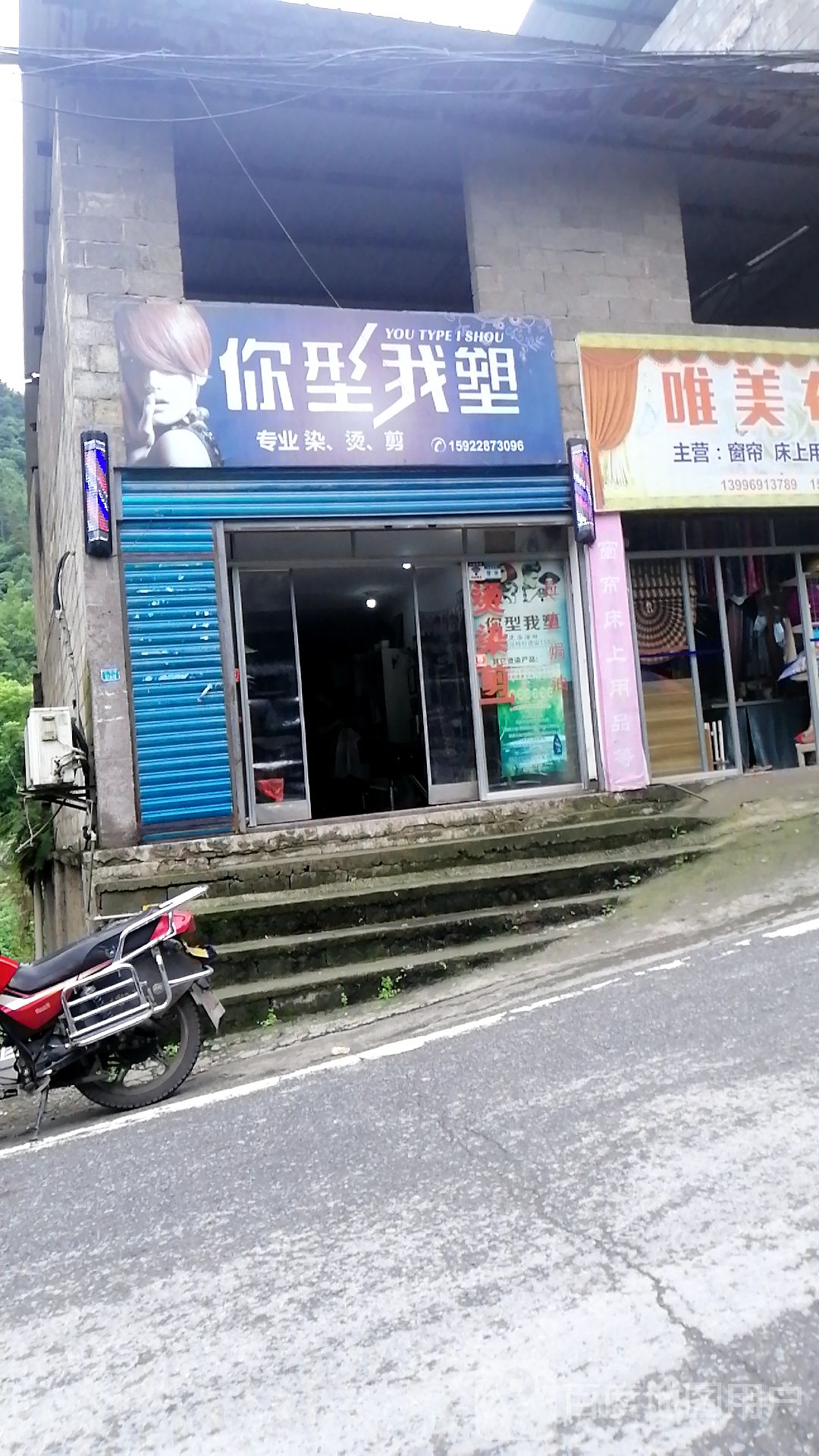 你型我塑专业染烫剪
