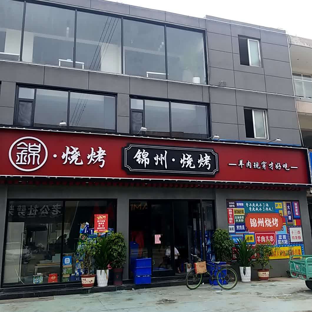 牛牛烧烤(财富广场店)