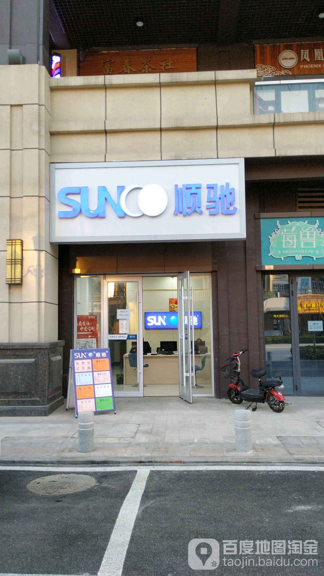 顺驰兴业社区