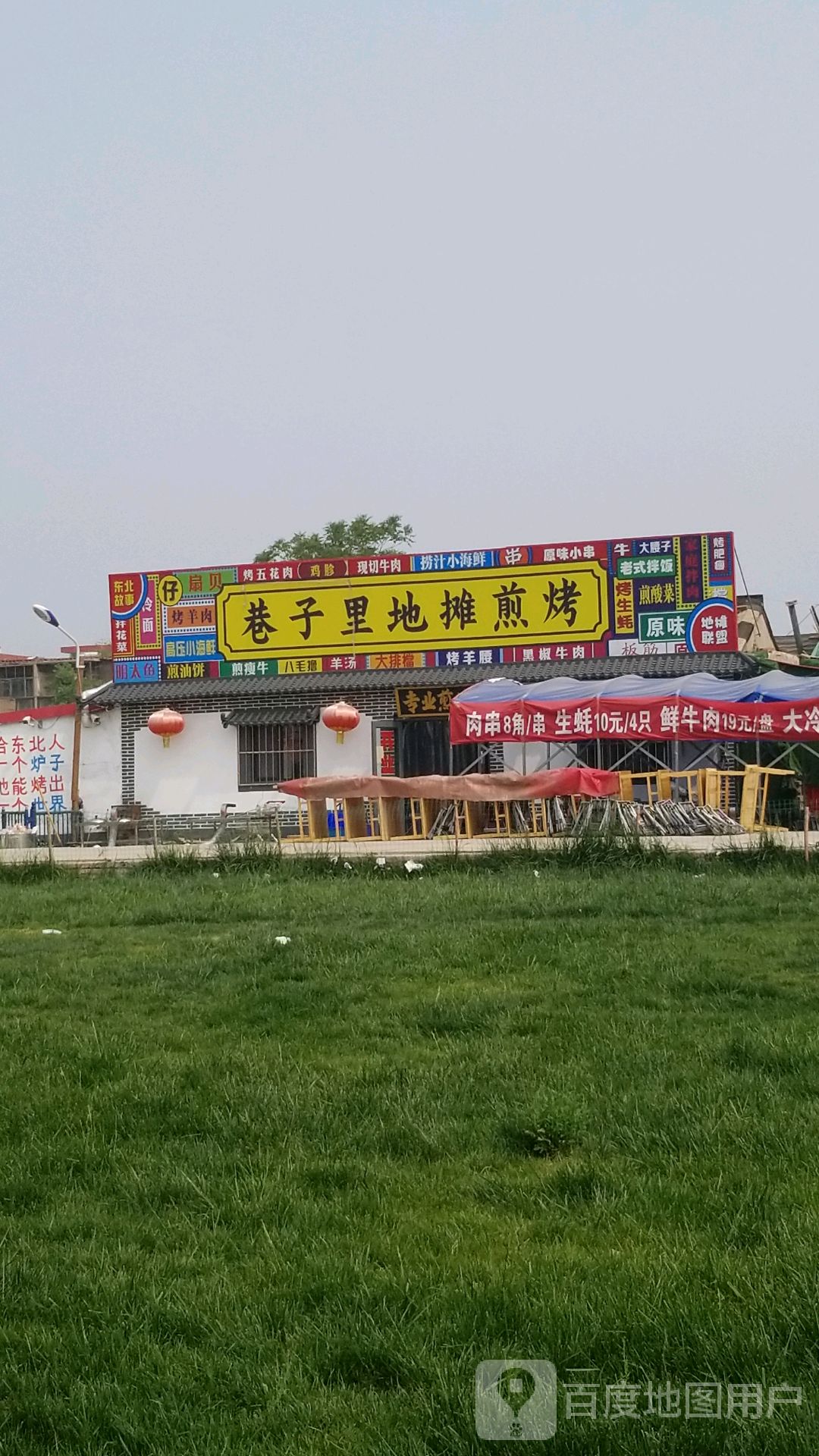 巷子里地摊煎烤