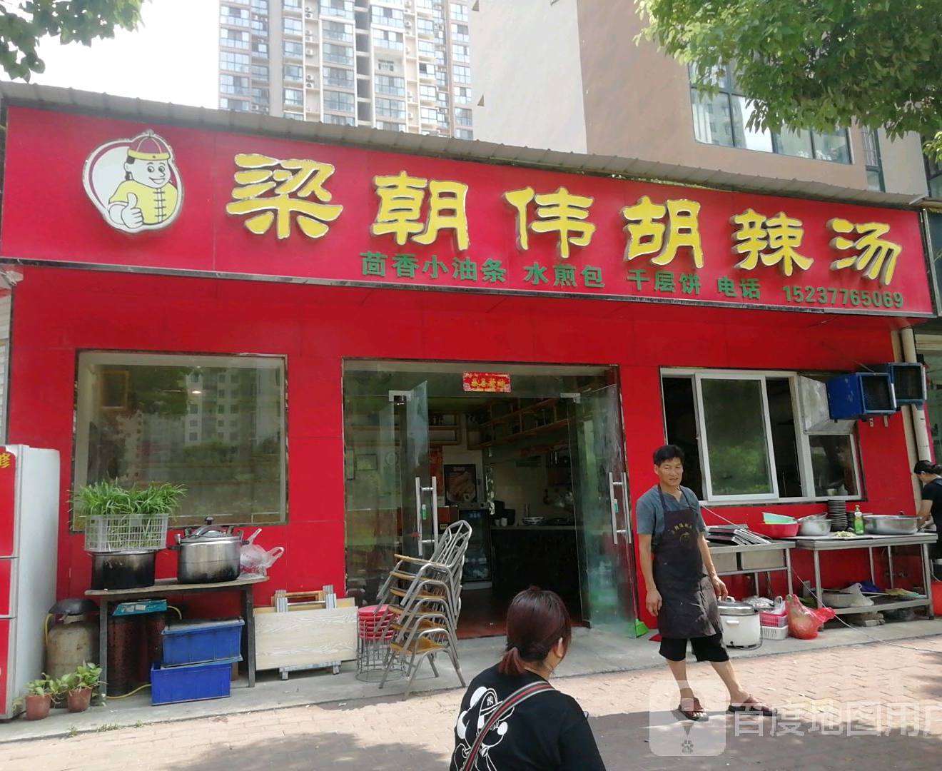 梁朝生胡辣汤(三杰盛世城)
