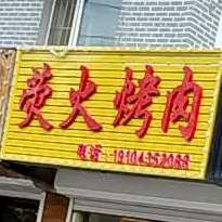 枫岩靠肉