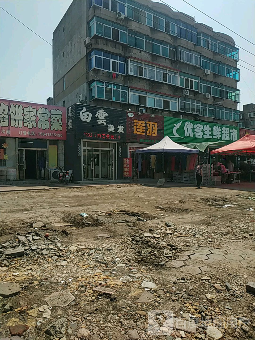 鑫合源生鲜超市(河东店)