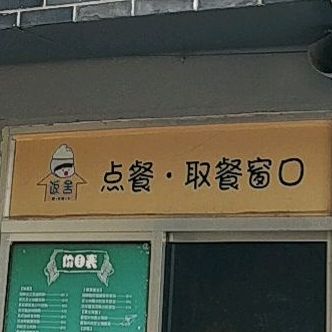 辛那堤hot+dog汉堡披萨