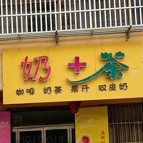 蜜茶