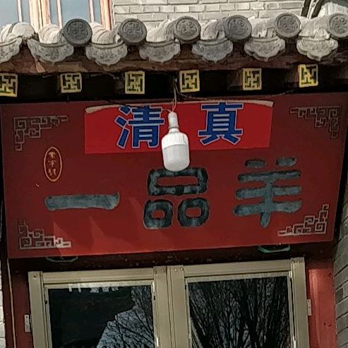 一品香(红荷路店)