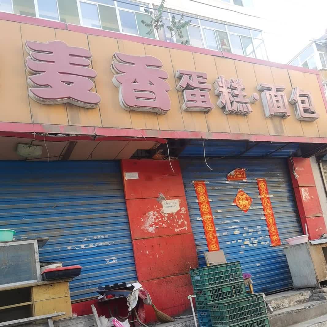 麦香蛋糕绵薄