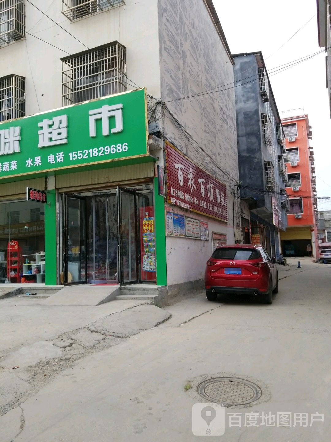 百衣百顺服装定制(丰收路店)